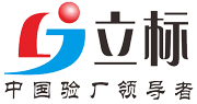 驗廠認證輔導(dǎo)咨詢