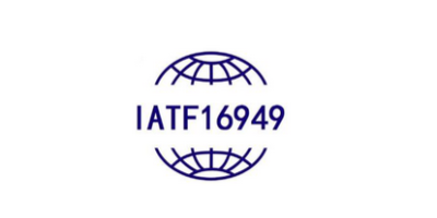 企業(yè)通過(guò)ISO/TS 16949認(rèn)證的意義