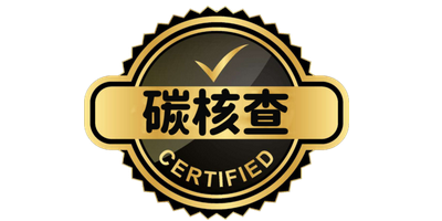 什么是碳核查報告呢？