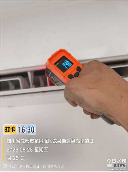 从“极速修”到“免费洗”，贝壳省心租在蓉攻坚高温季维保